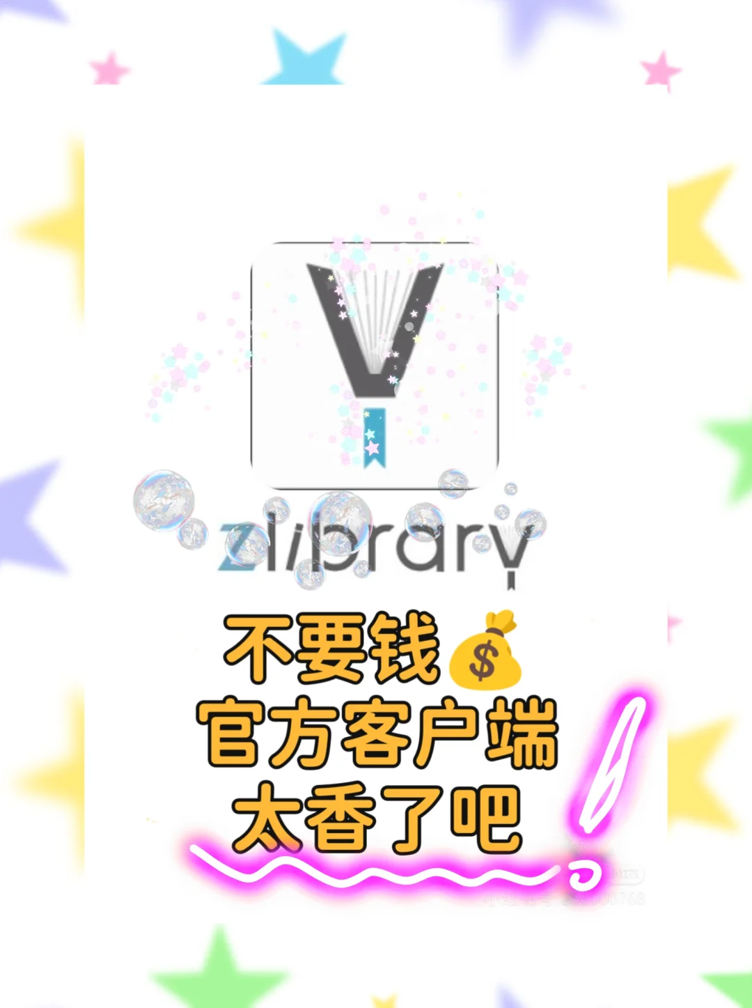 zlib稳定使用ing，不要钱的太香了吧