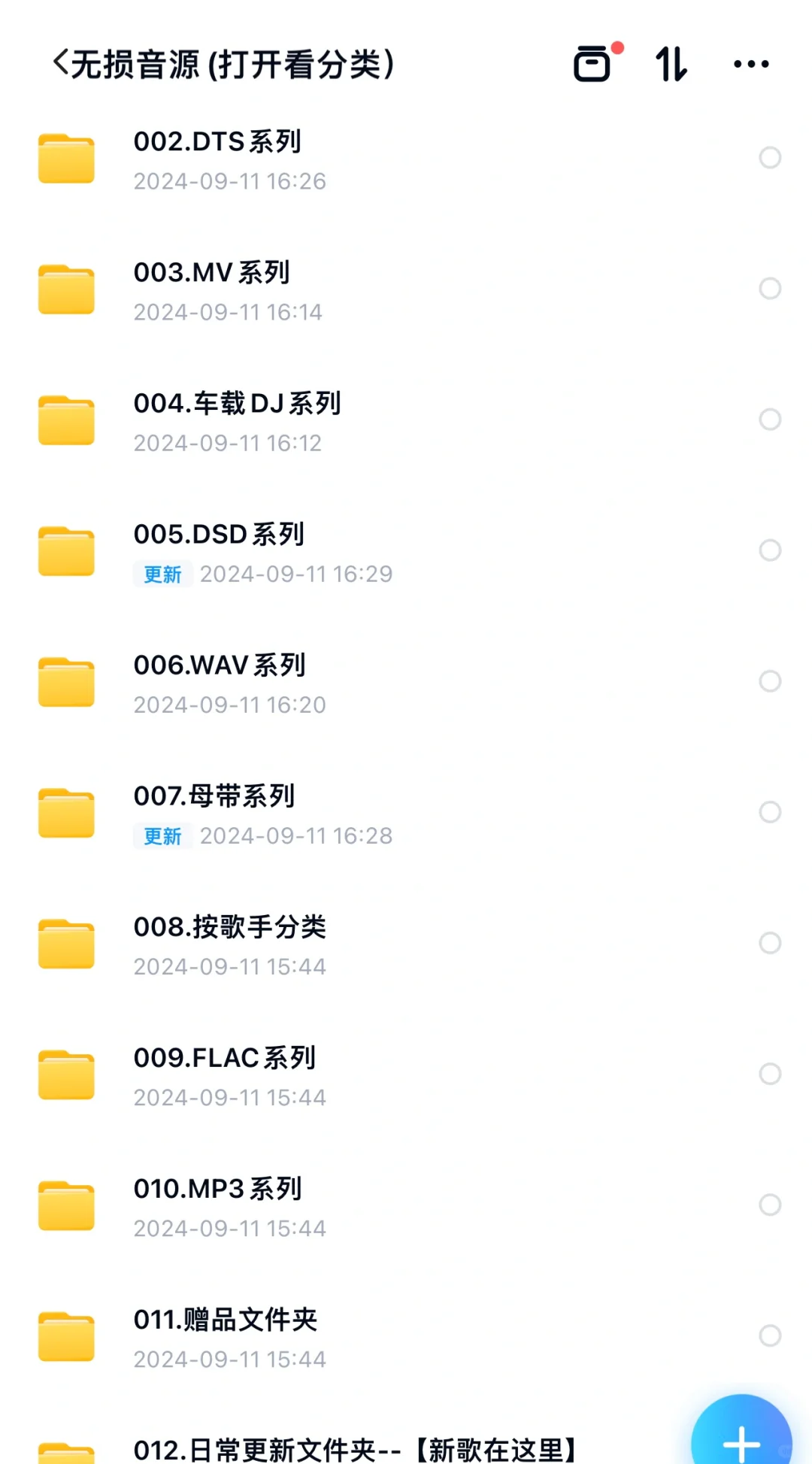 车载音乐 MP3格式 5TB 音乐精选曲目