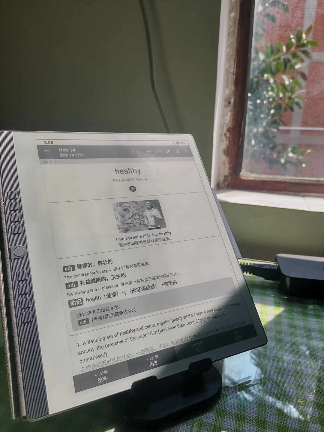 给她买的电纸书
