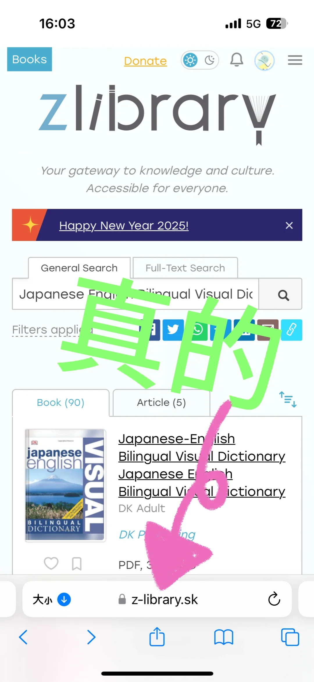 zlibrary这玩意有盗版啊！