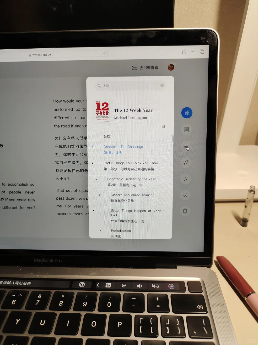 微信读书你是我滴神