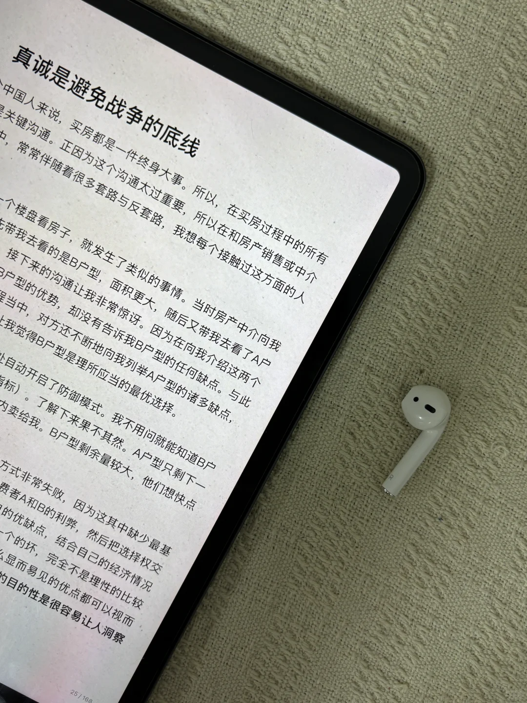 电子书自由真的泰酷辣🔥我的平板读书自由