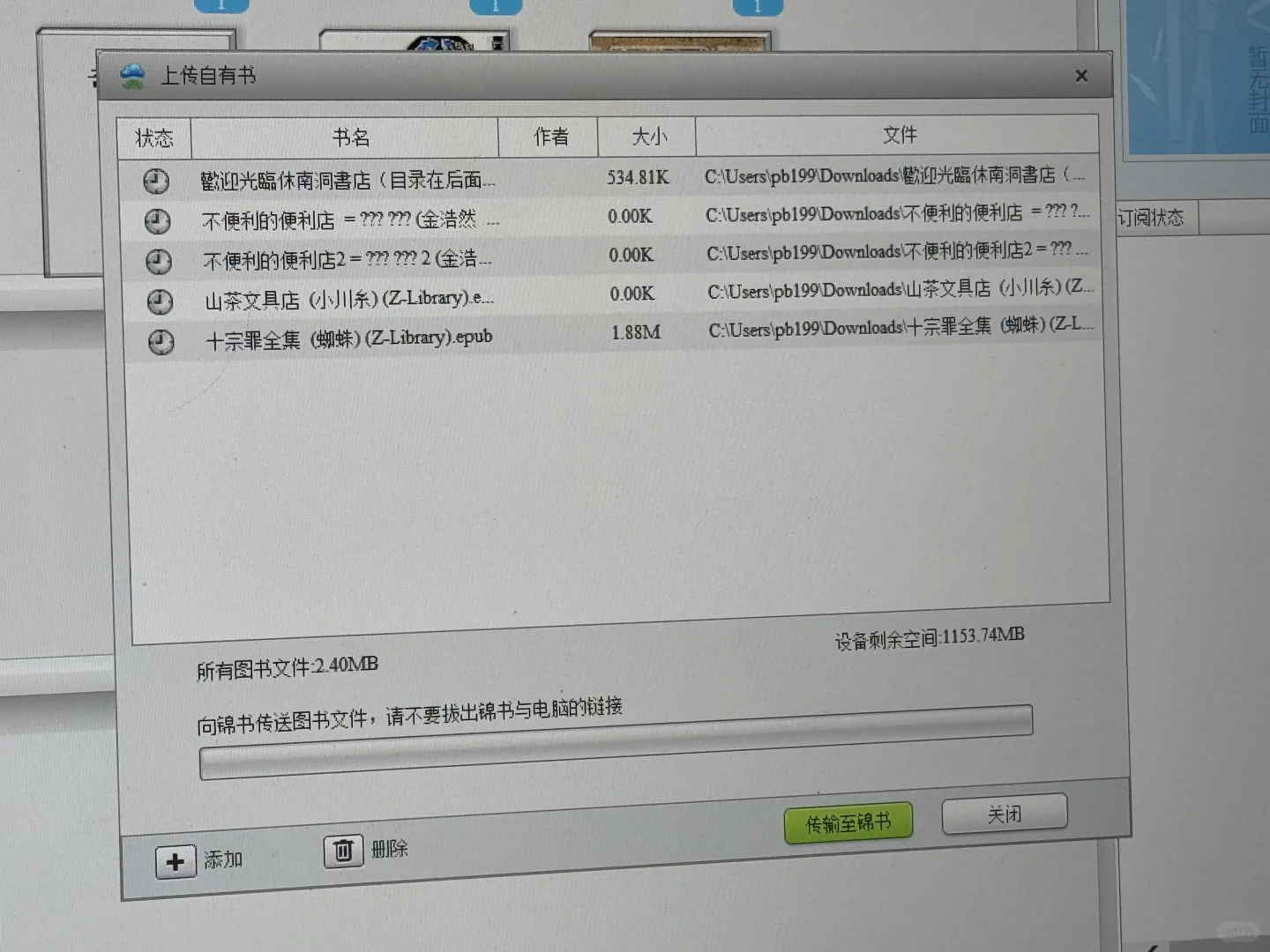 过几天出几个，蹲蹲吧|白色电纸书