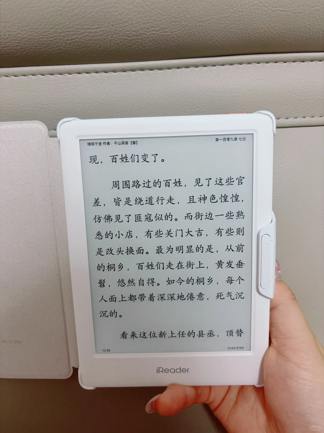 第二个阅读器