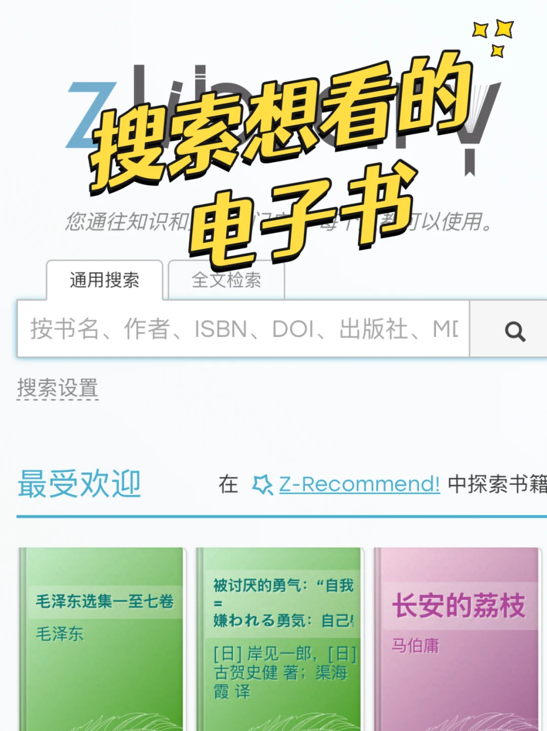 🔥 打破信息差！电子书自由真的被我拿捏了！