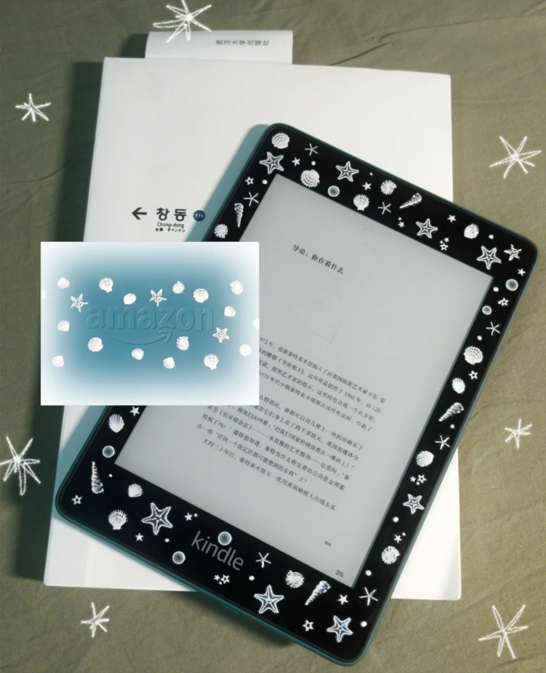 “书海拾贝🐚”