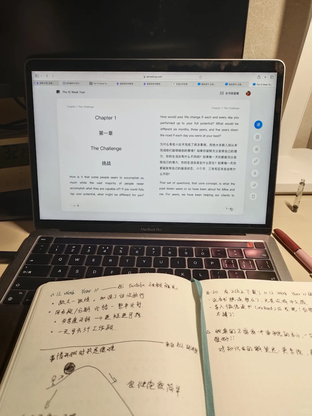 微信读书你是我滴神