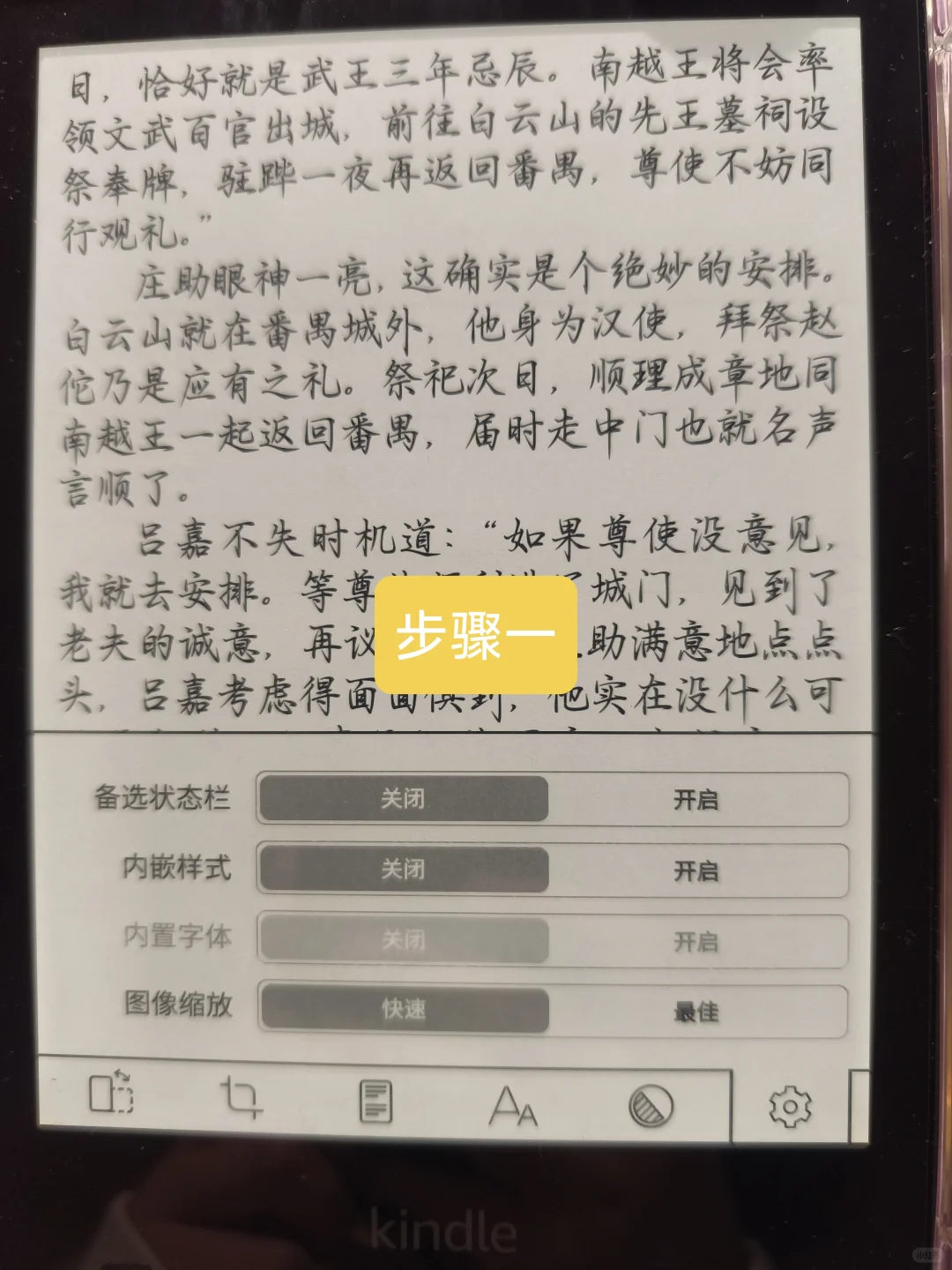 koreader修改epub字体