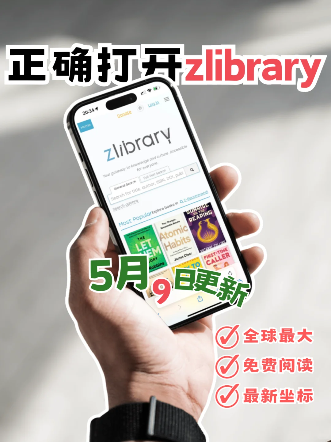 05/09📅zlibrary最新坐标🔗免费获取指南