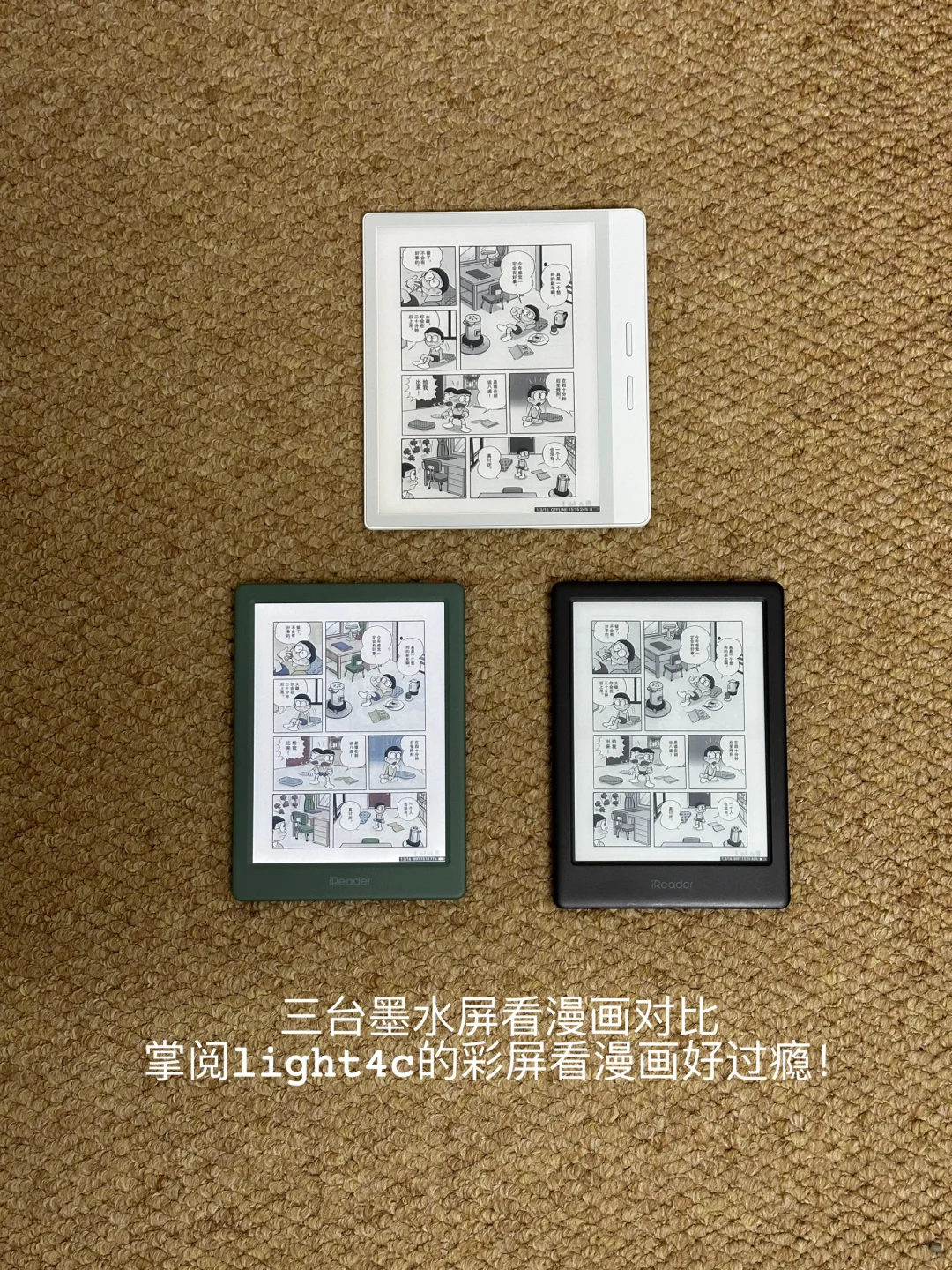 618必看！掌阅iReader 六七寸电纸书怎么选？