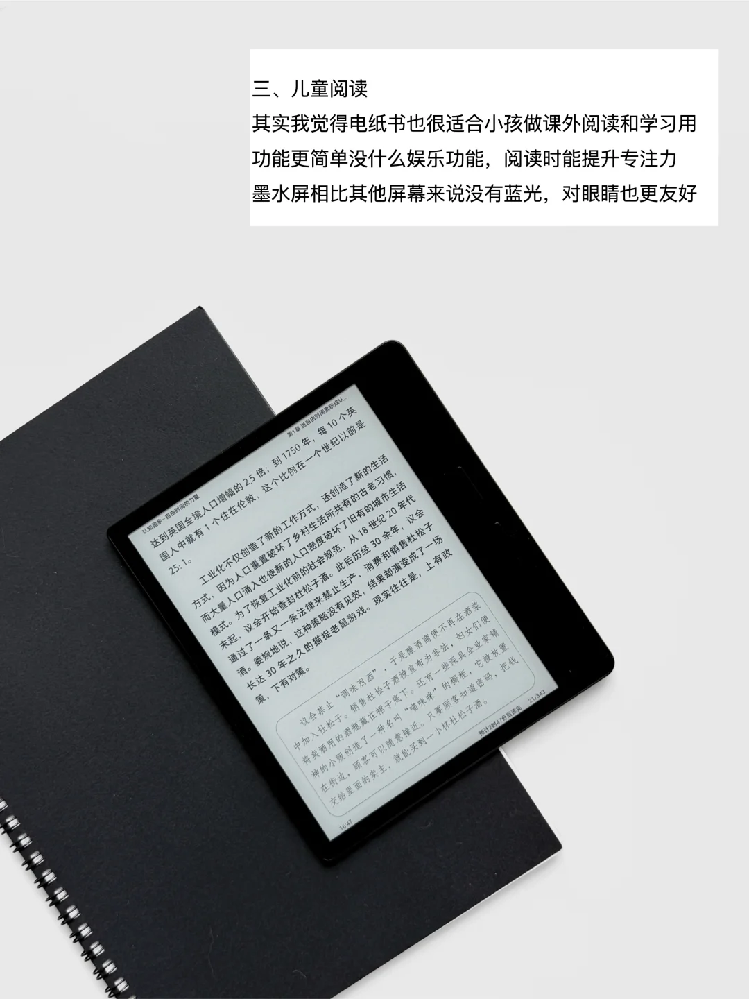 买精不买多，3台不同的iReader电纸书怎么选