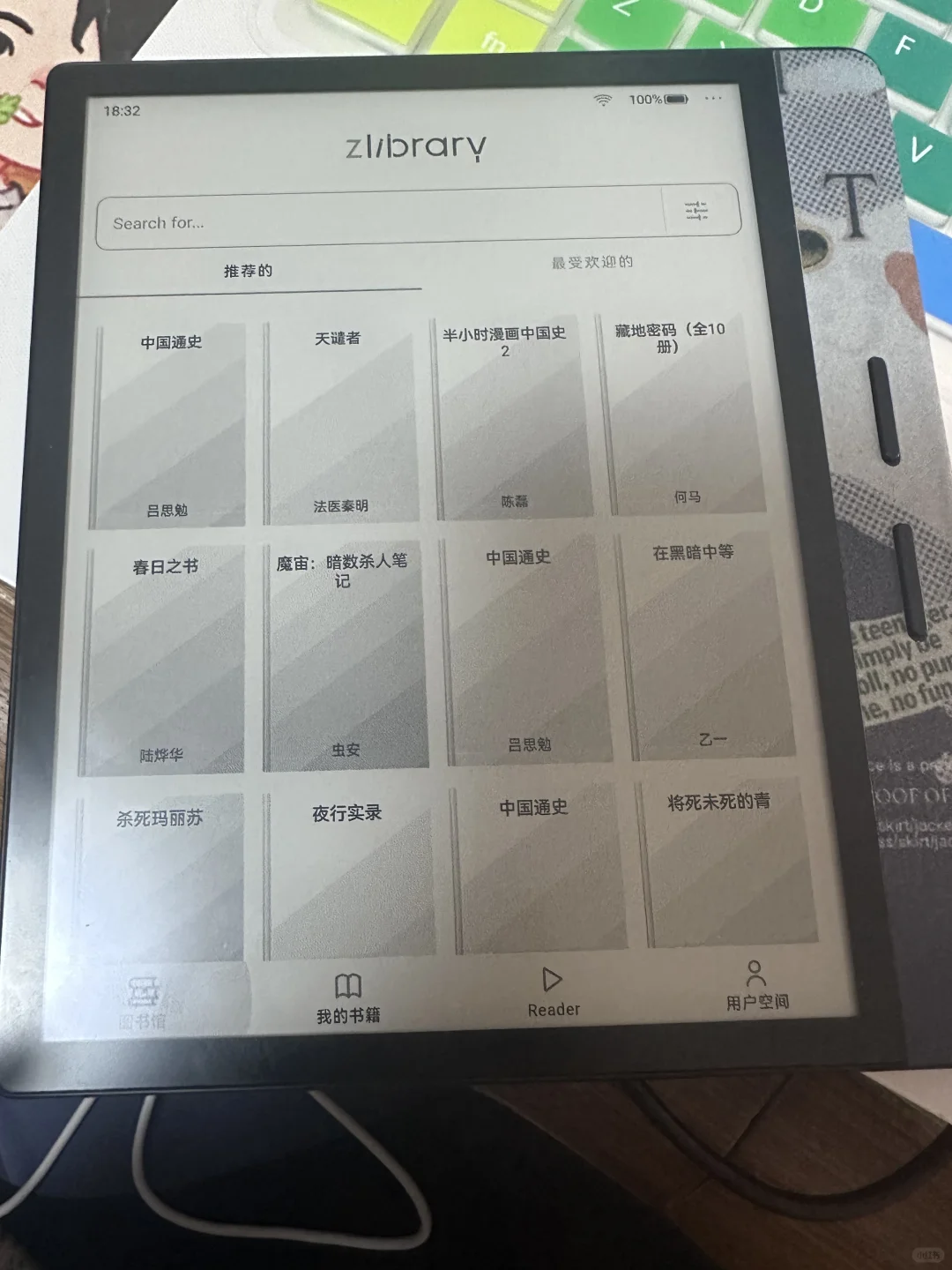 掌阅o4t下载zlib