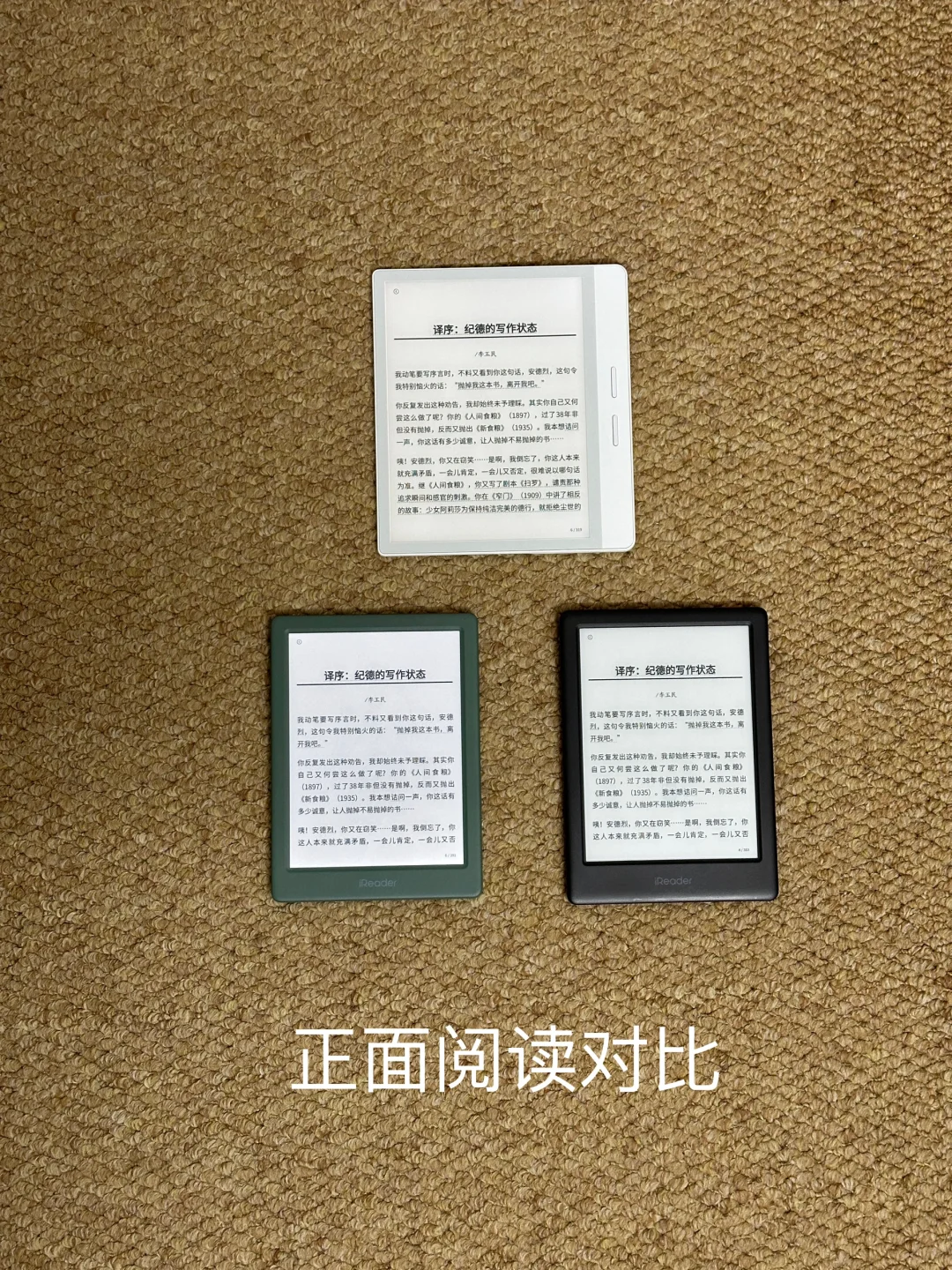 618必看！掌阅iReader 六七寸电纸书怎么选？