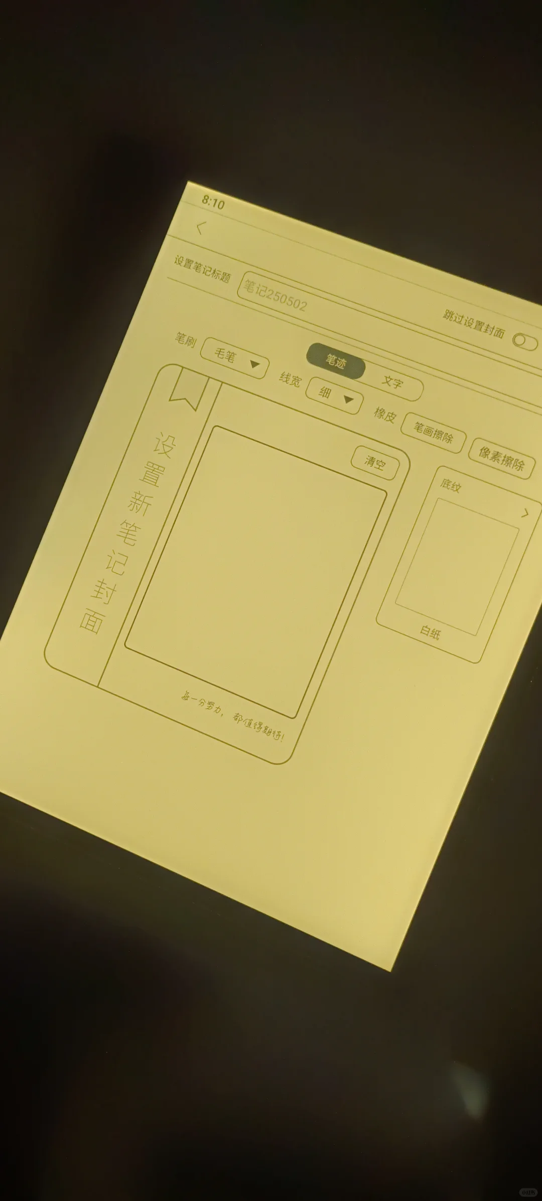 我来说说汉王N10touch2024的使用体验
