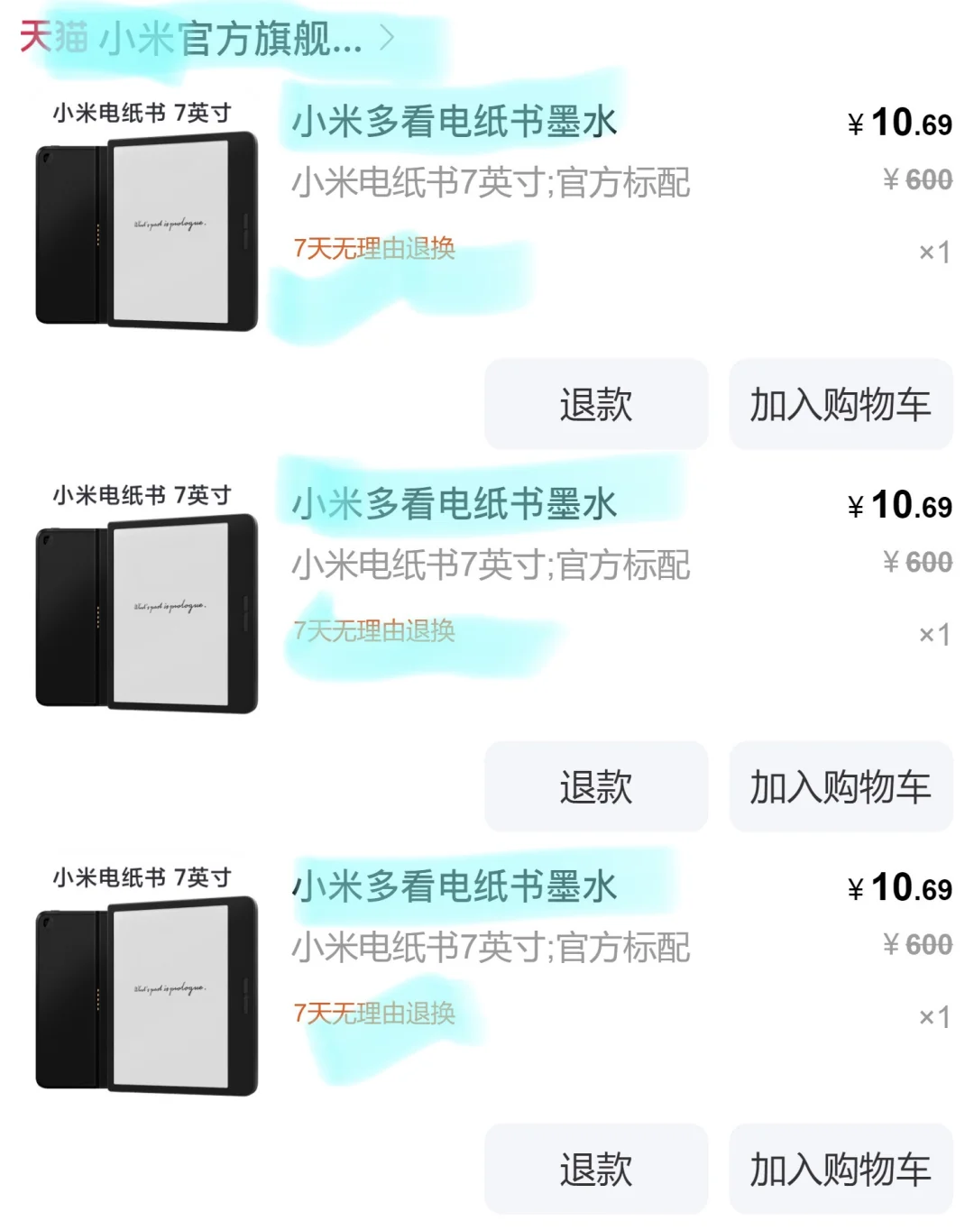 补货了！！补货了！素度去捡！！