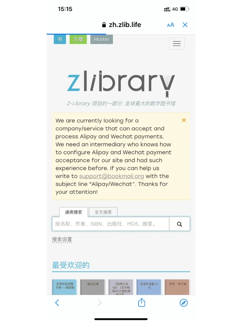 Zlibrary 我终于进去了 全部免费的电子书
