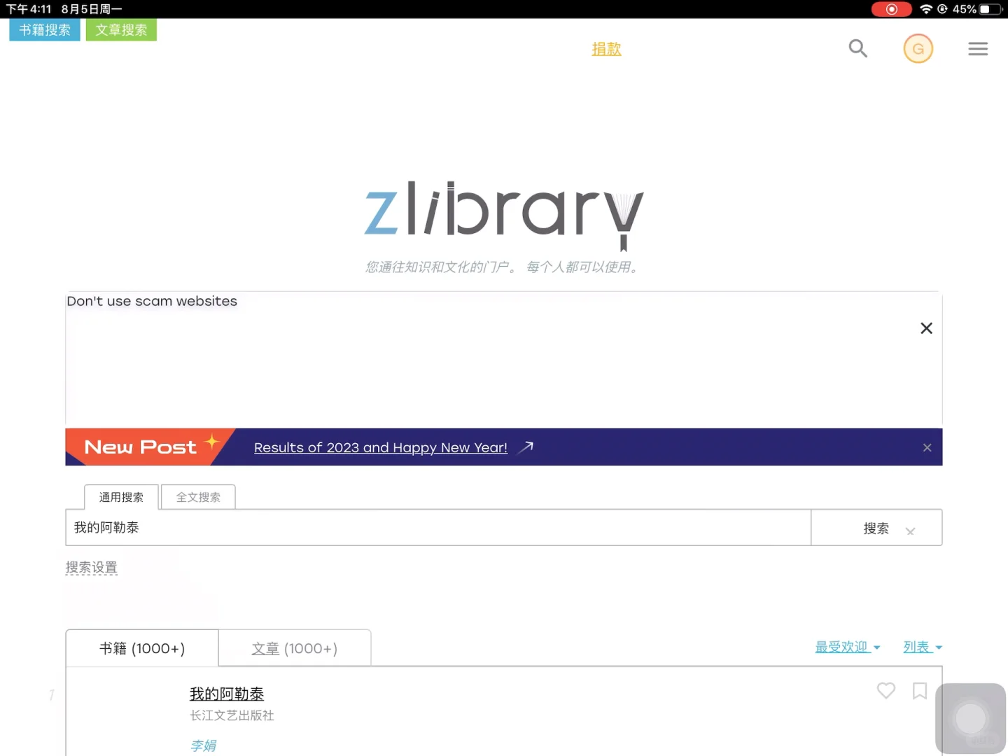 Zlibrary手机电脑平台整整齐齐