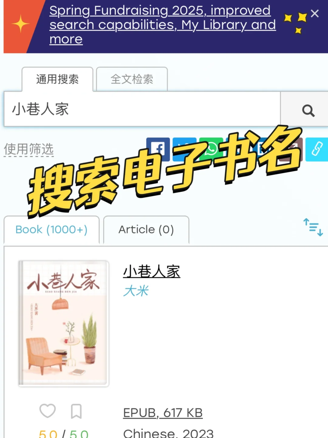 救命🆘Zlib+3000w电子书库让我读书自由啦😭