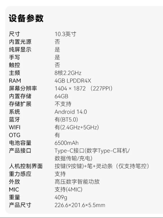 🌟一图看懂 | 汉王N10二代新升级