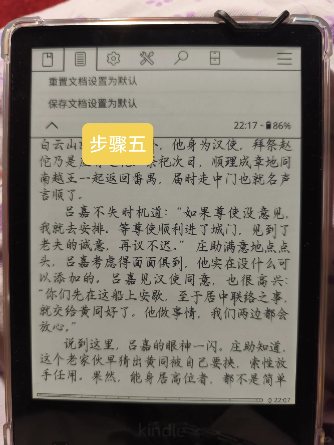 koreader修改epub字体