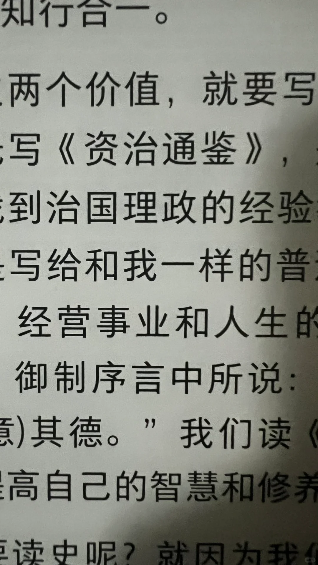 汉王N10 Pro二代绝绝子