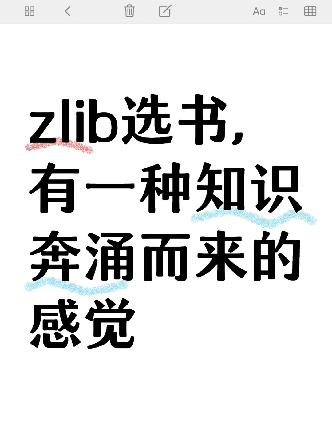 好自由