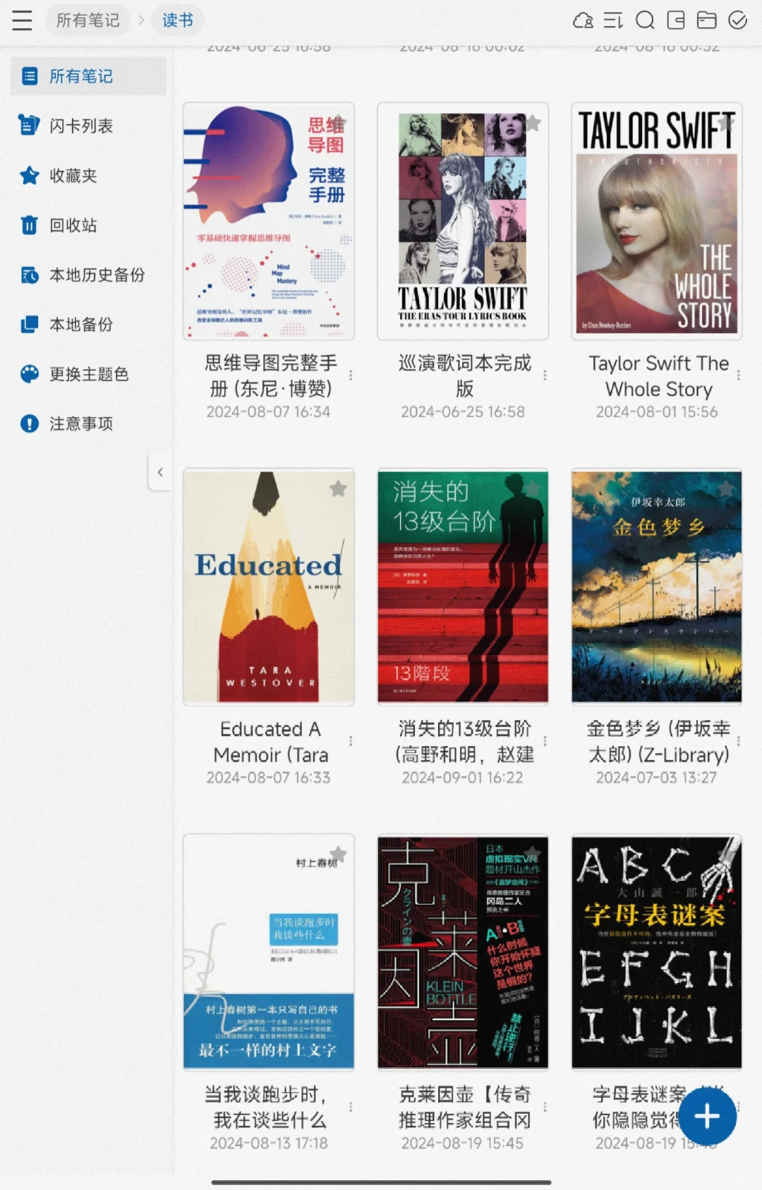 z-library读书