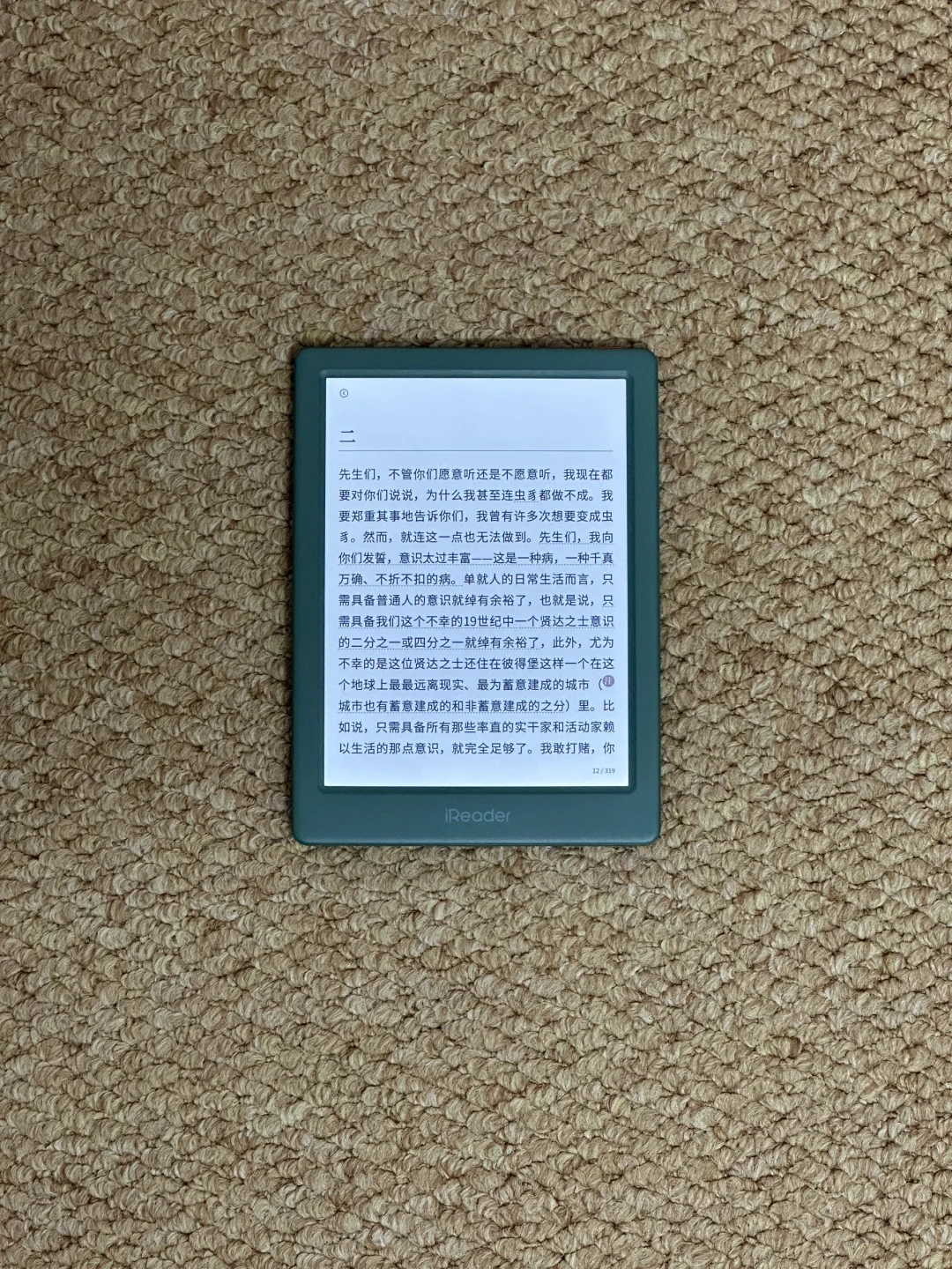 618必看！掌阅iReader 六七寸电纸书怎么选？