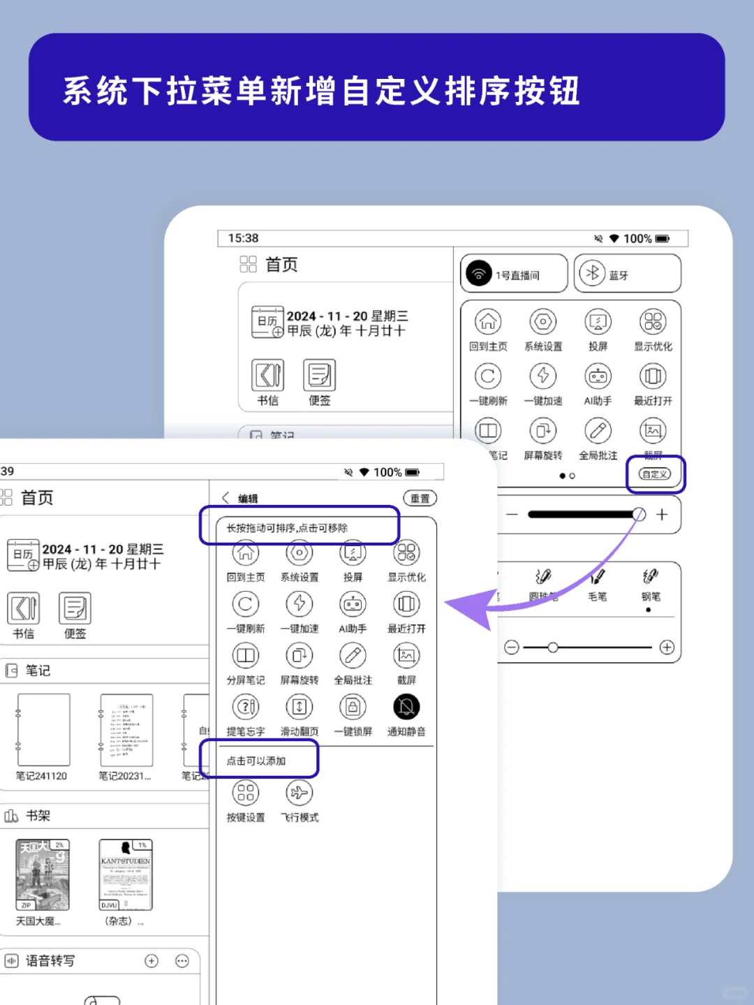 N10 Pro新一波固件升级|快来看看新功能！