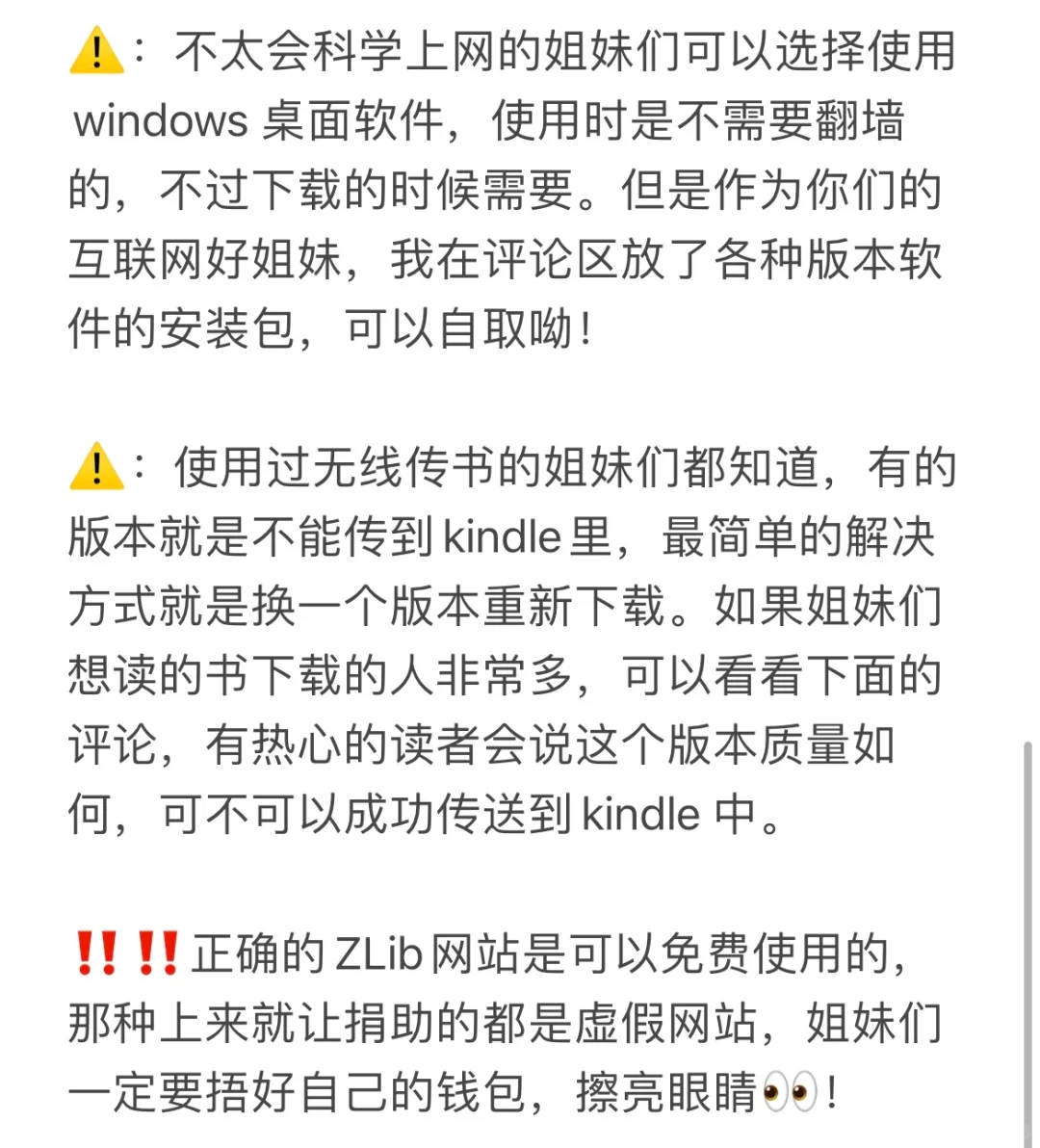 保姆级Kindle传书攻略（下）