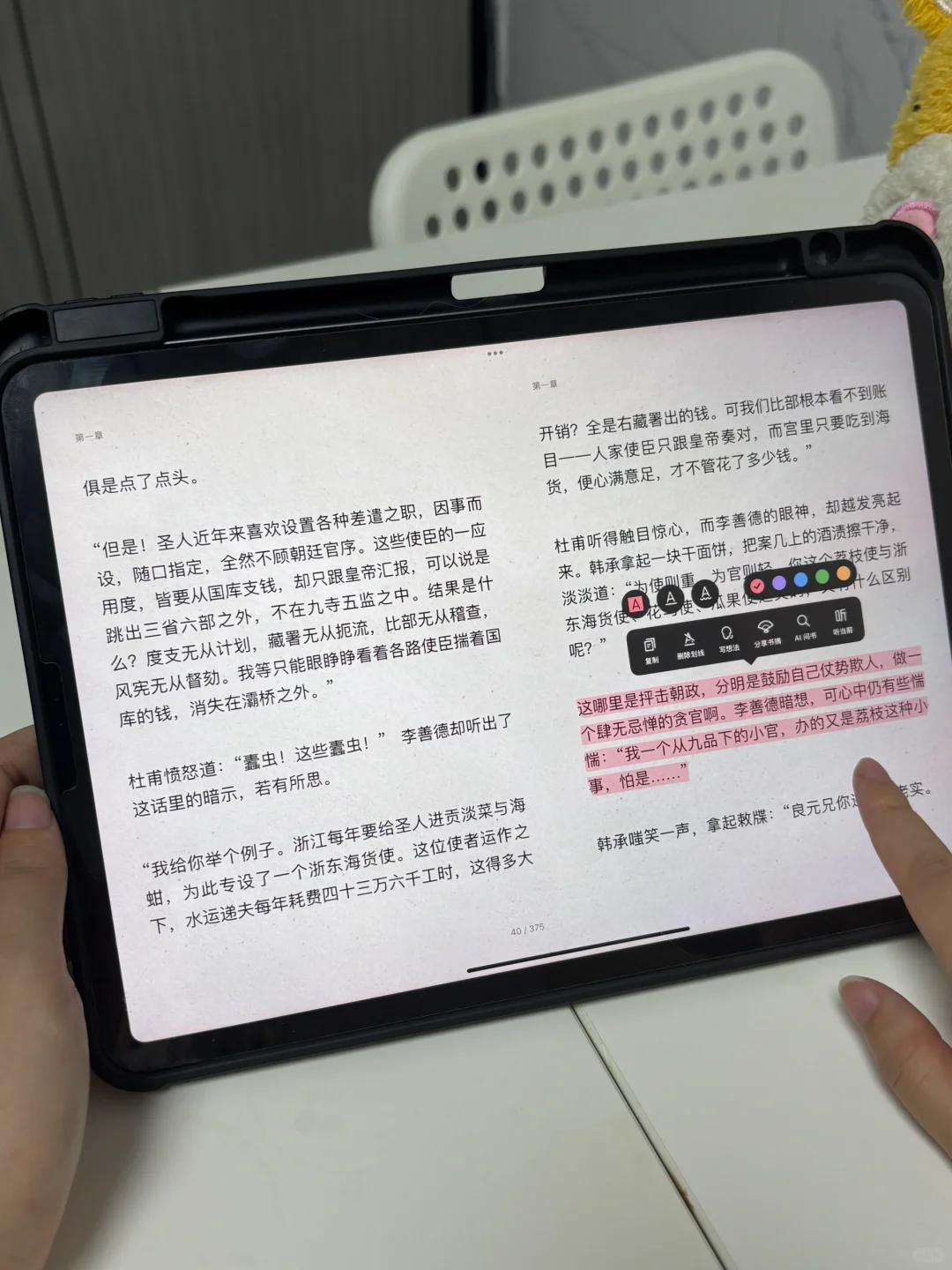 📢真香警告！苹果自带图书APP原地封神‼️