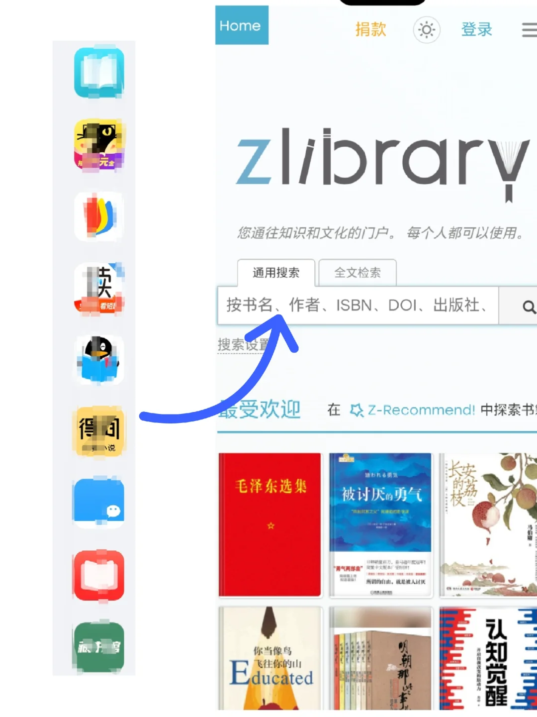 zlibrary已经取代传统阅读软件了