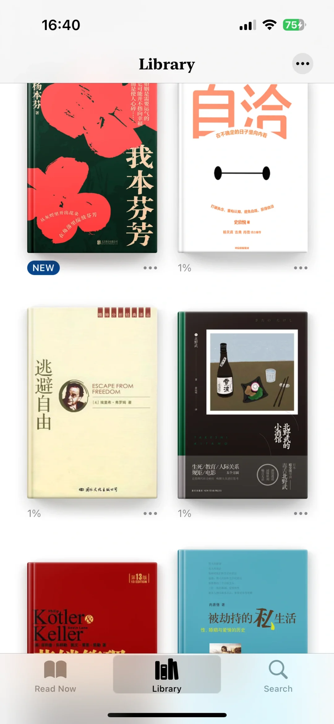 📚又下了几本电子书！太快乐了！