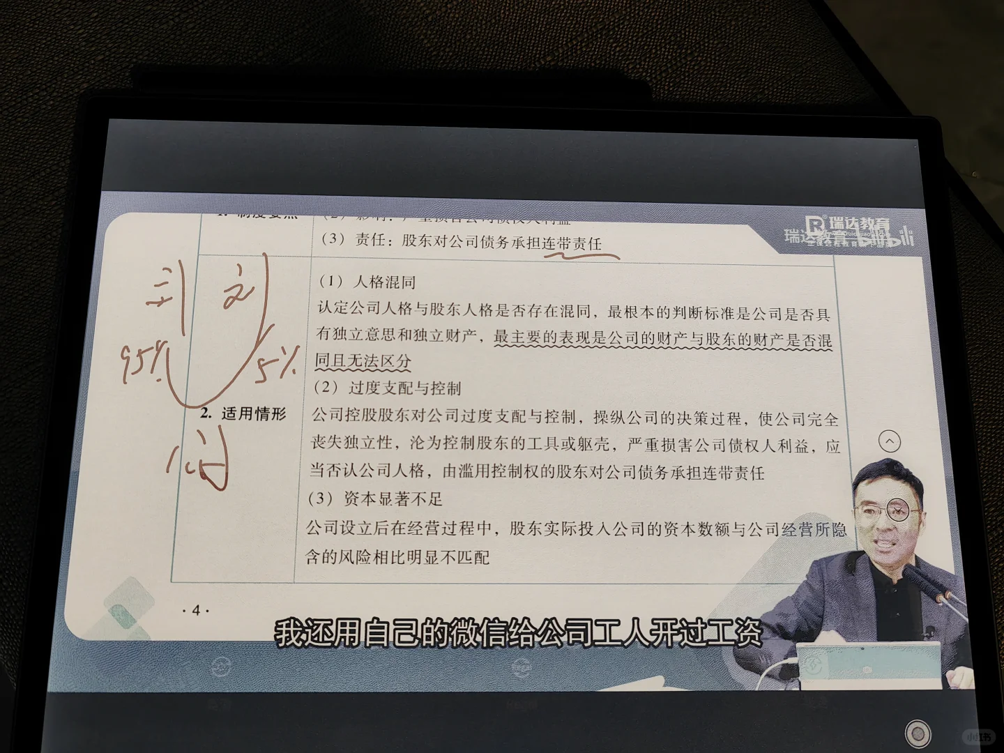 文石t13c彩墨屏开箱测评