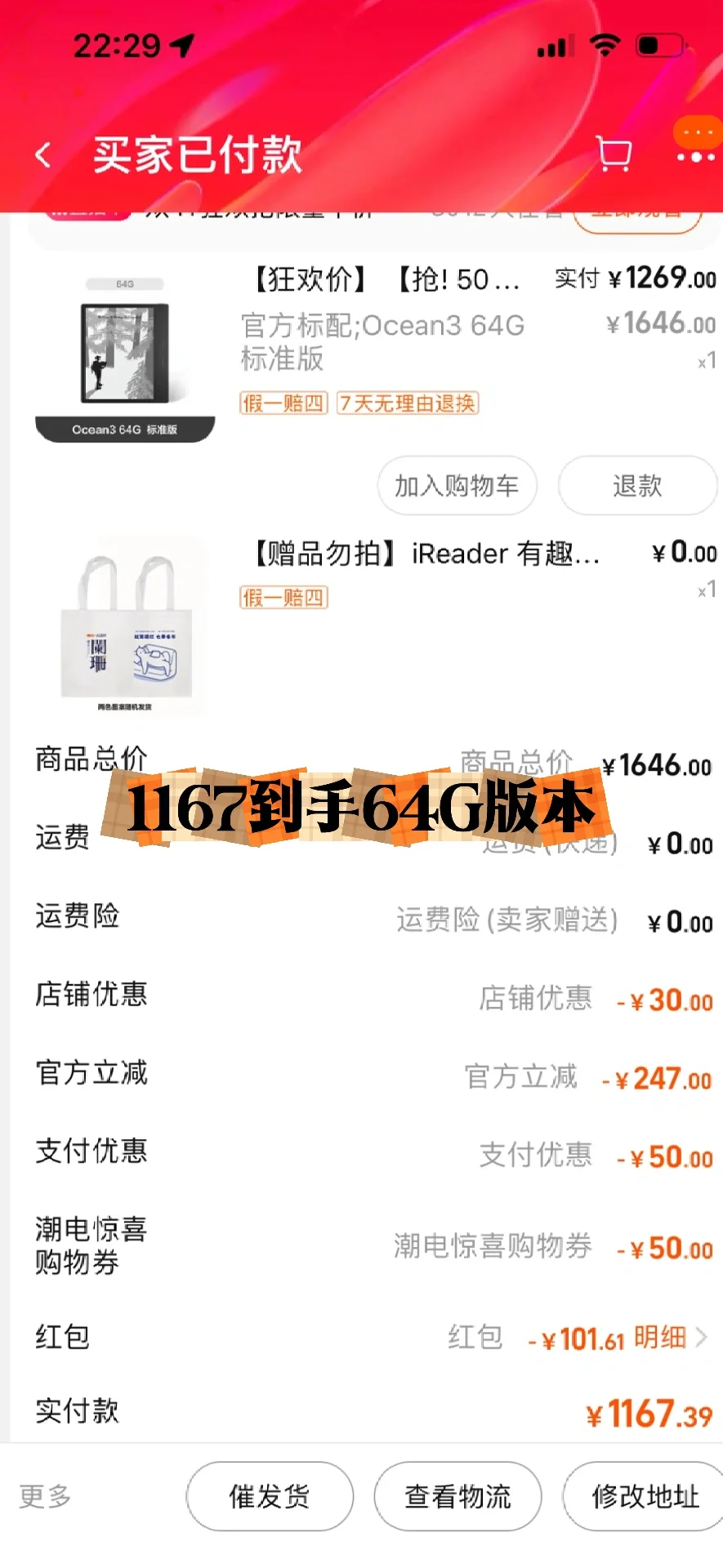 双十一收官 ireader ocean3 等我来看看