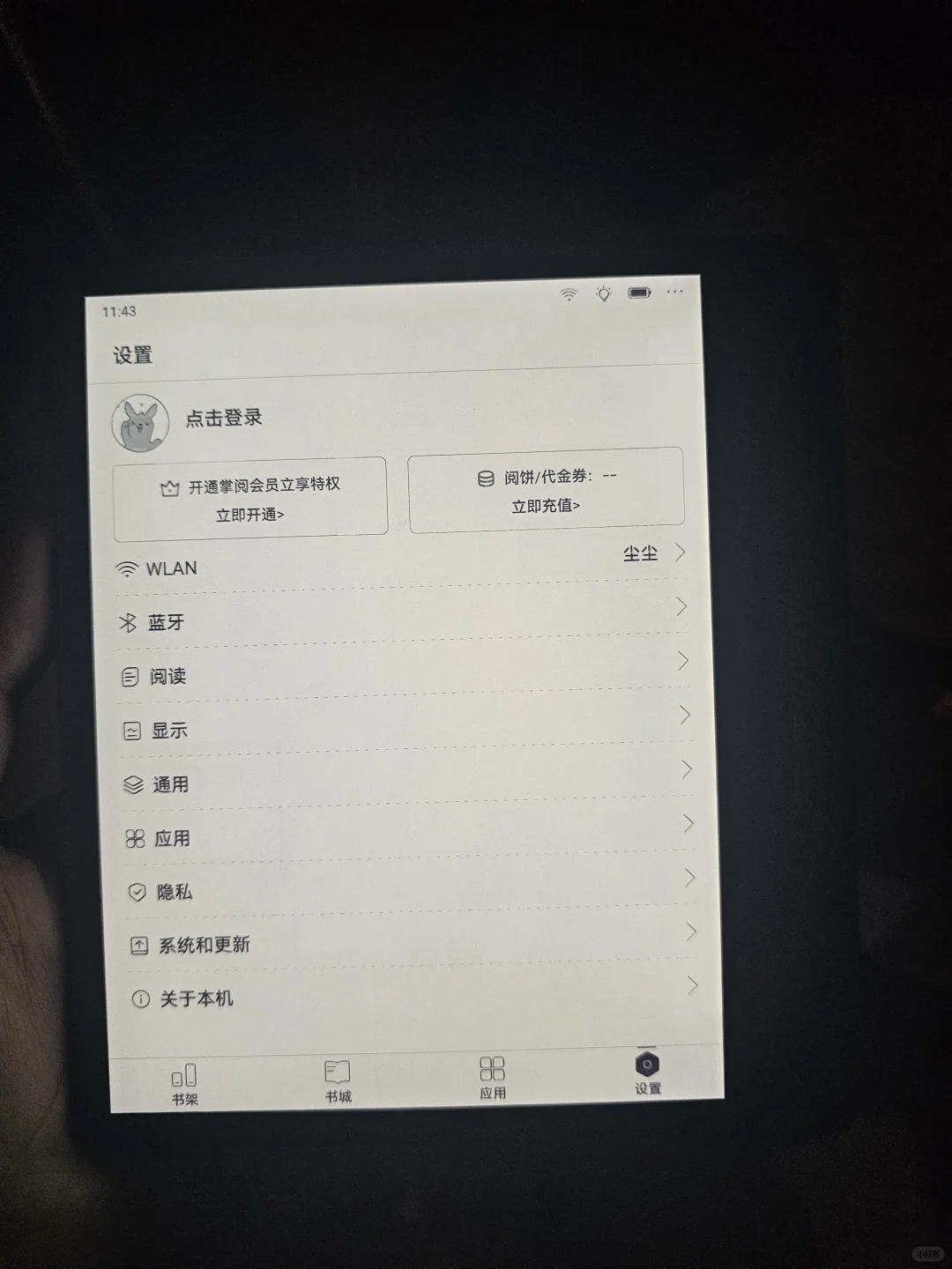掌阅oc4t2025对比文石leaf5