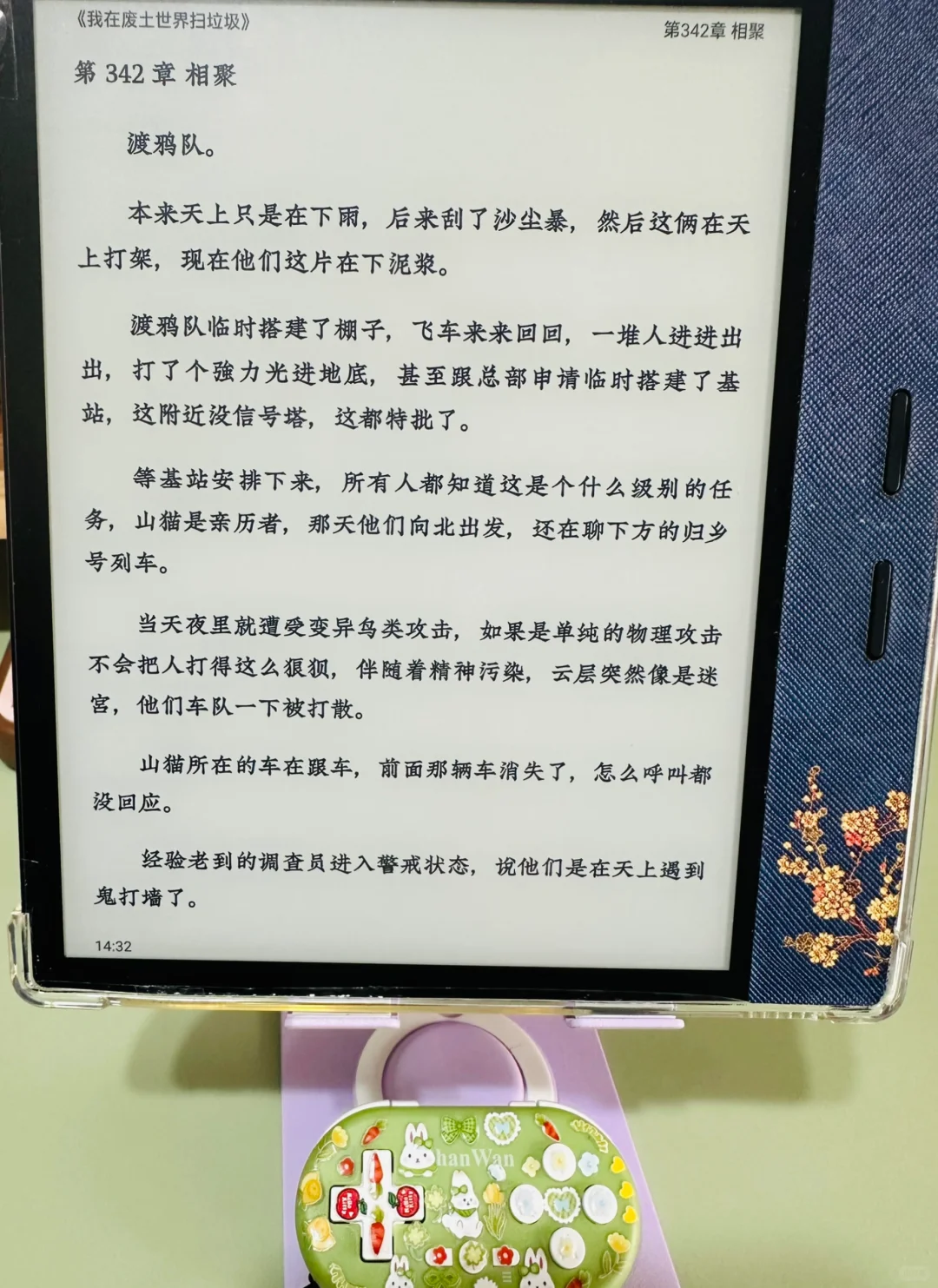 今天是掌阅O3P和它的可爱翻页器