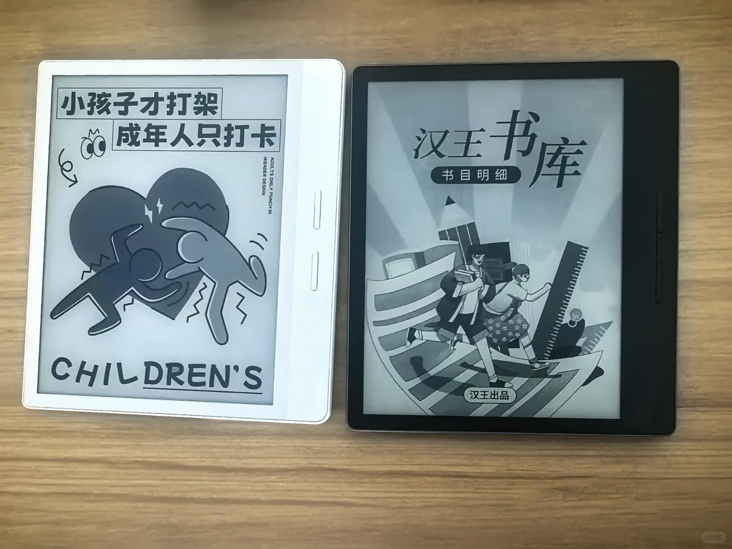 好纠结 汉王和掌阅到底选哪个
