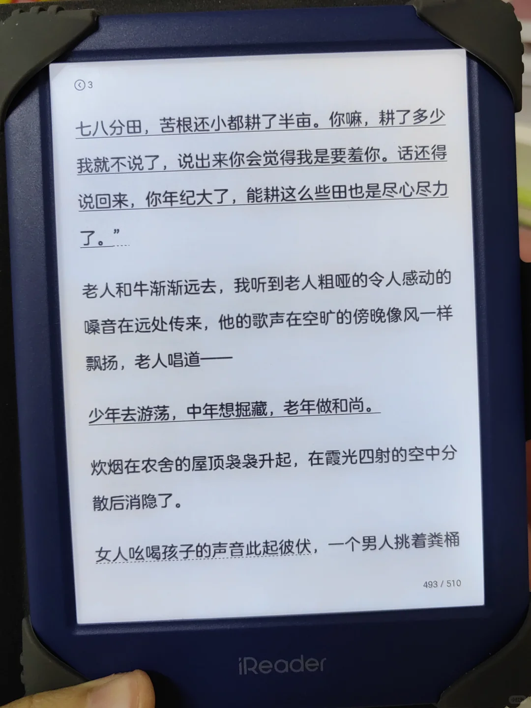 掌阅neo2收到了