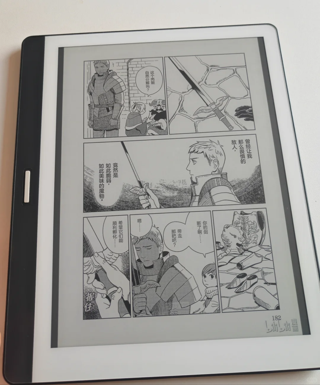 500元10.3寸电纸书体验