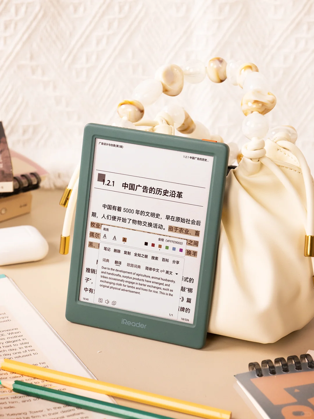 为生活添彩🌈iReader Light 4C