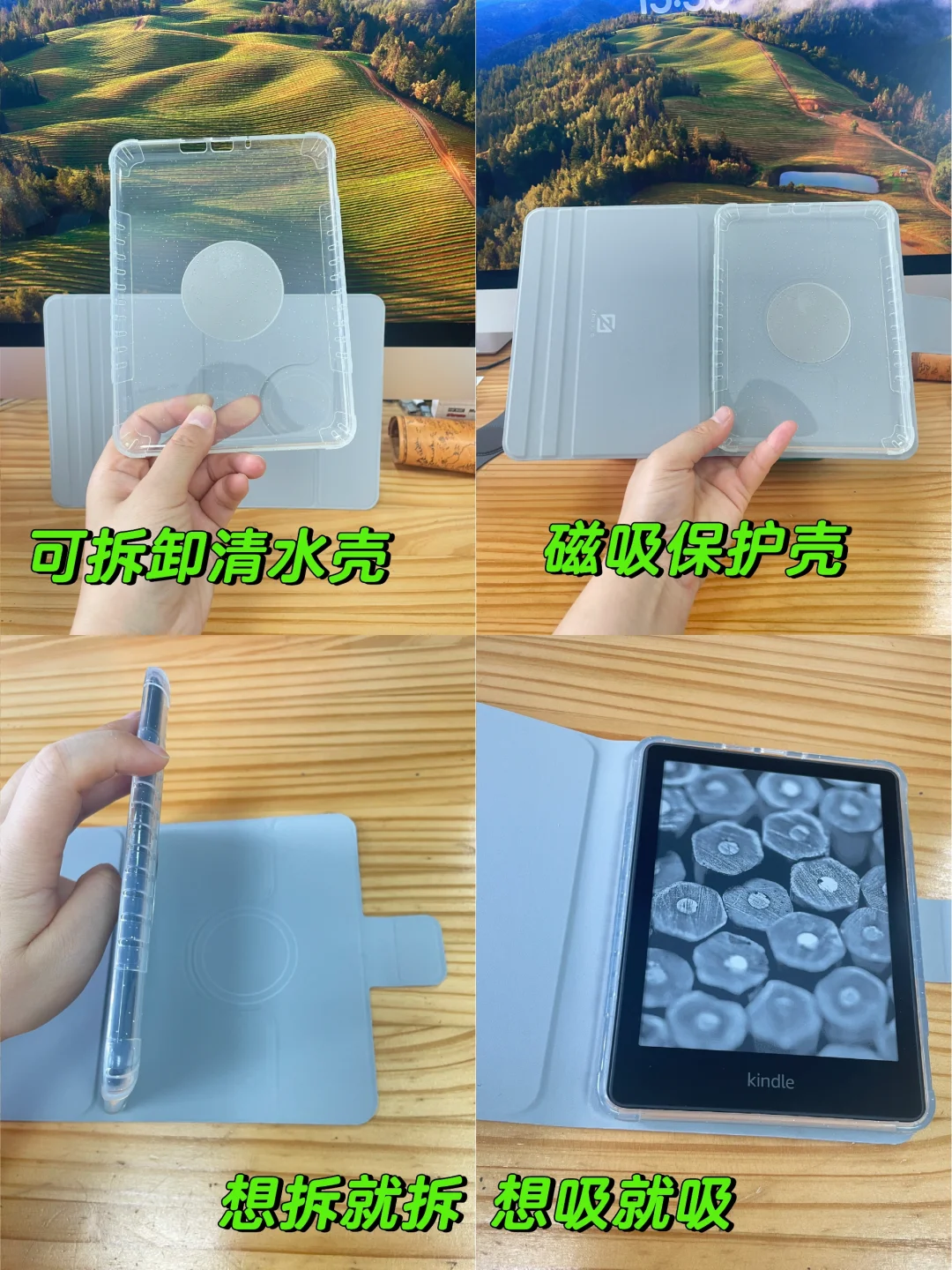 爱了爱了｜电子书可拆卸磁吸清水壳保护套