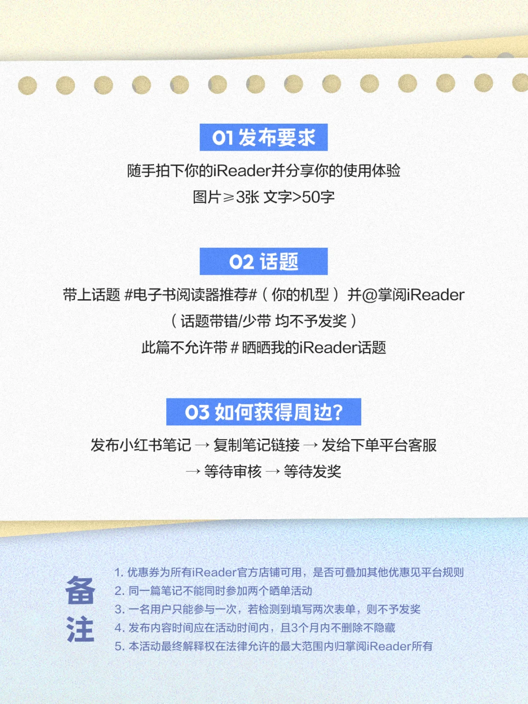 iReader机主💙快来领老用户新品优惠❗