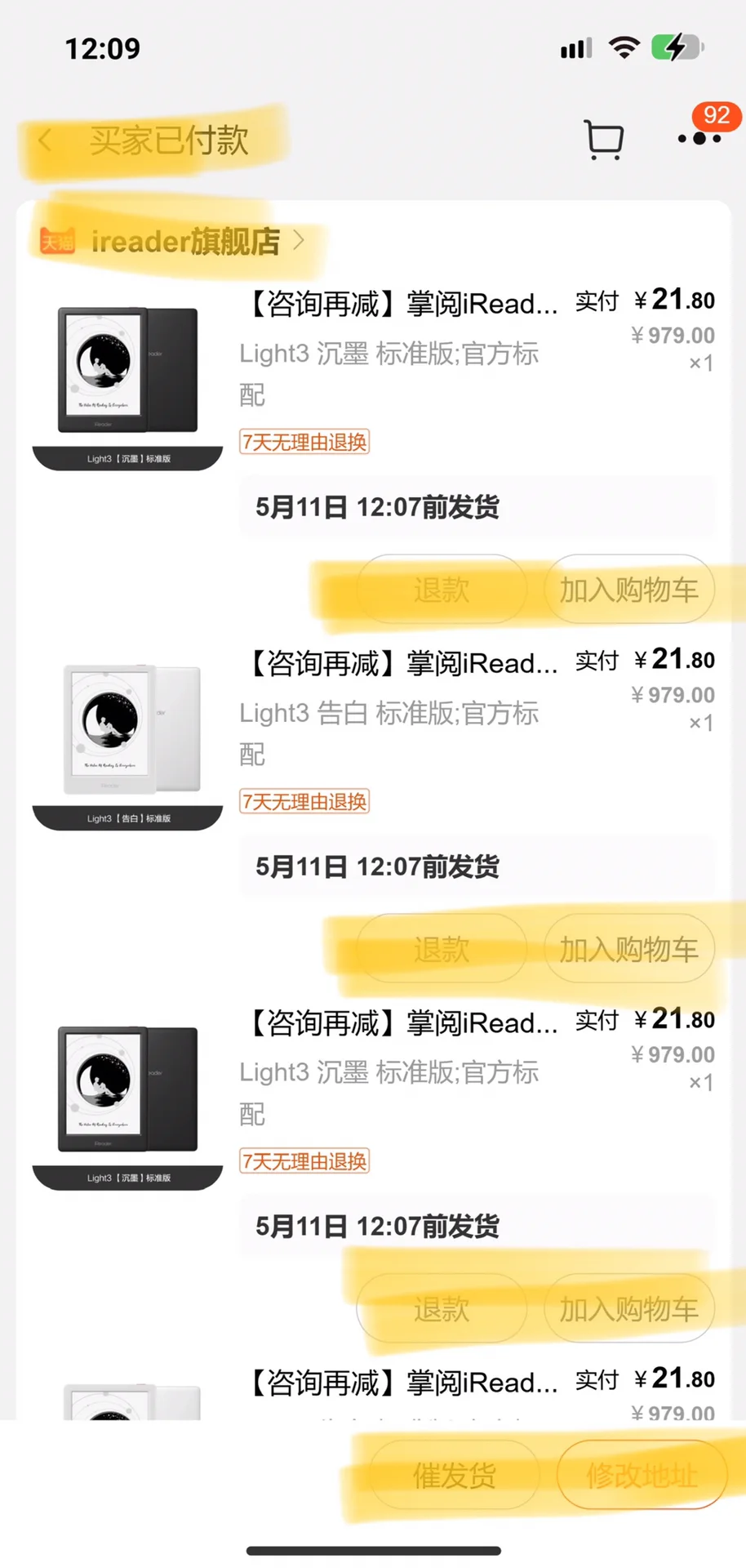 掌-阅 Light3 阅读器！开始啦！21.8改地址！！！