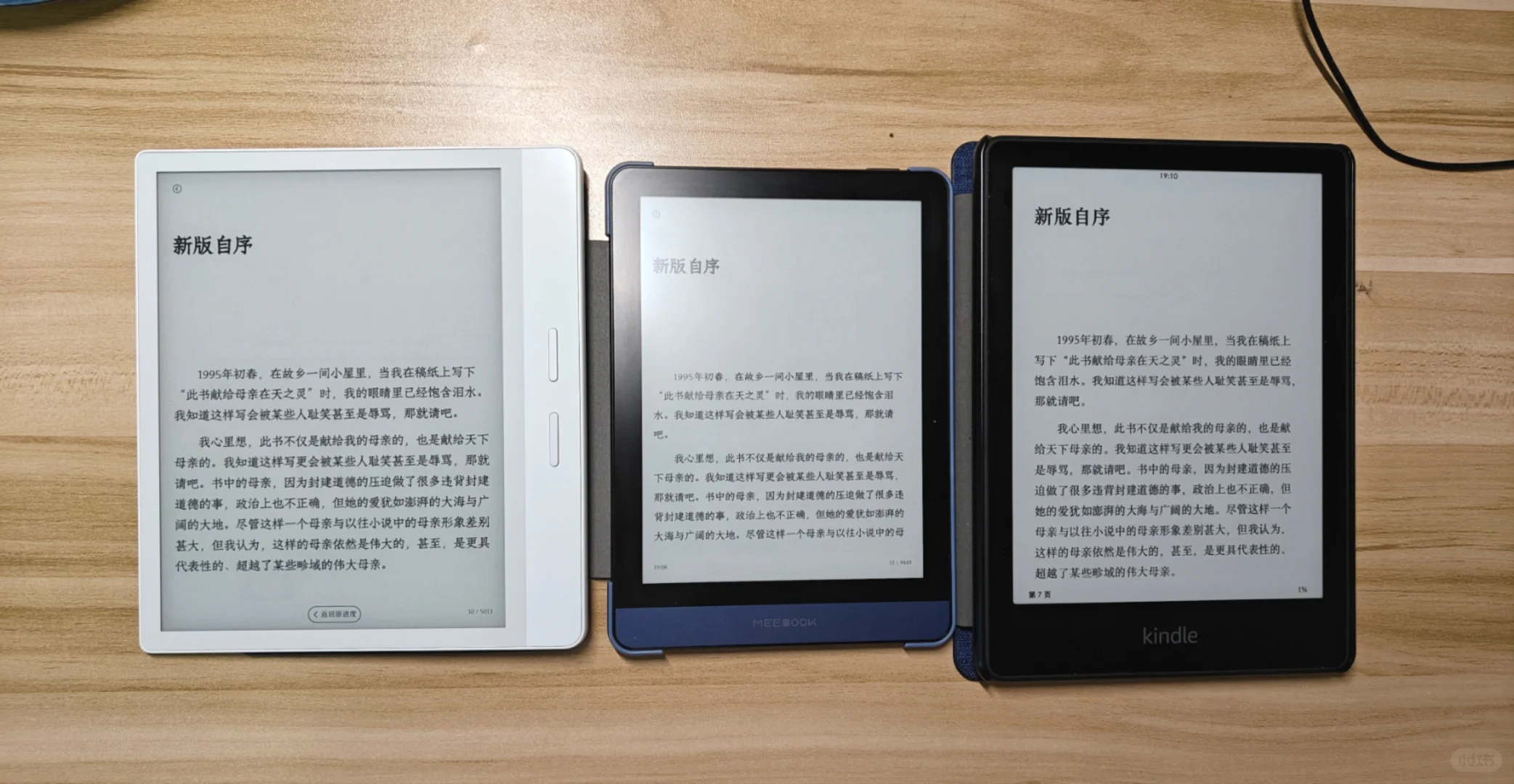 掌阅o4 长续航2025到手