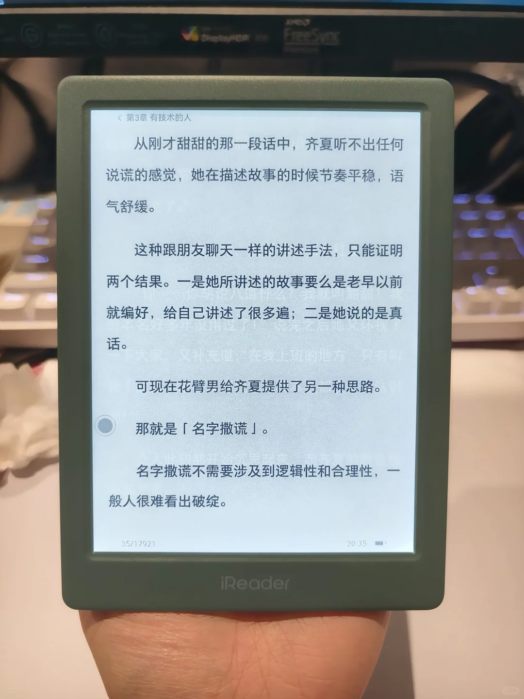 掌阅light4c到货啦