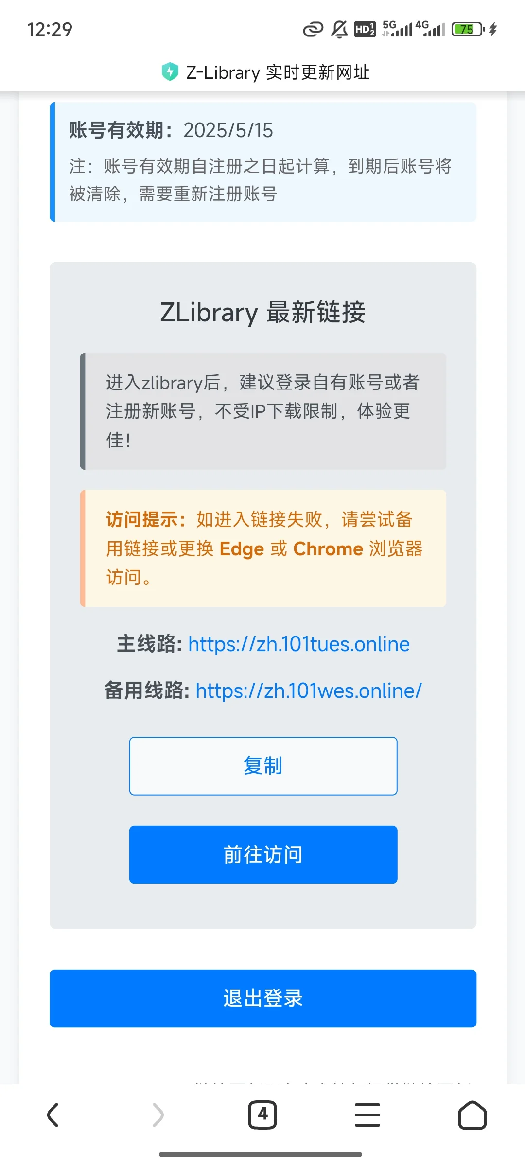 zlibrary,yongjiu入口，有效，不用再找啦