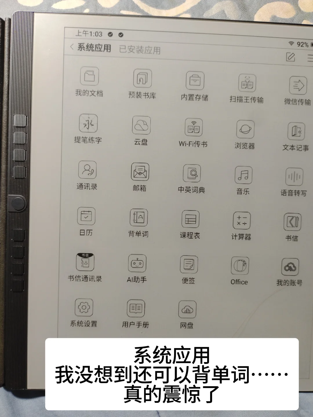 10寸大墨水屏种草推荐！！