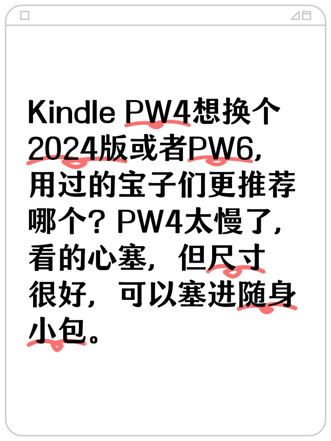 看书还得是Kindle