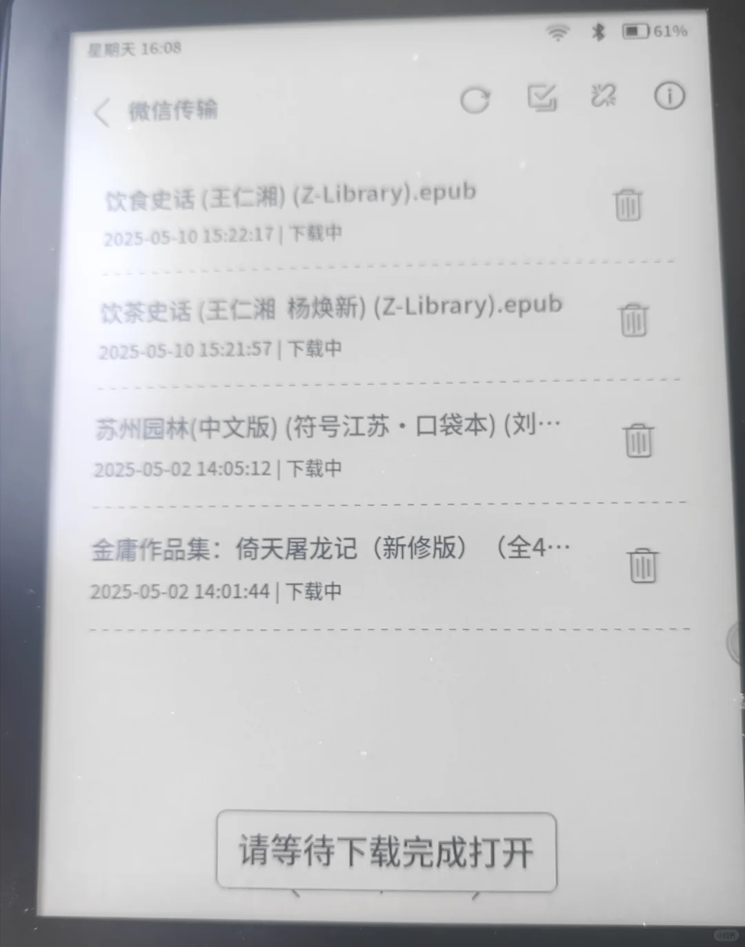bigme read电子阅读器测评